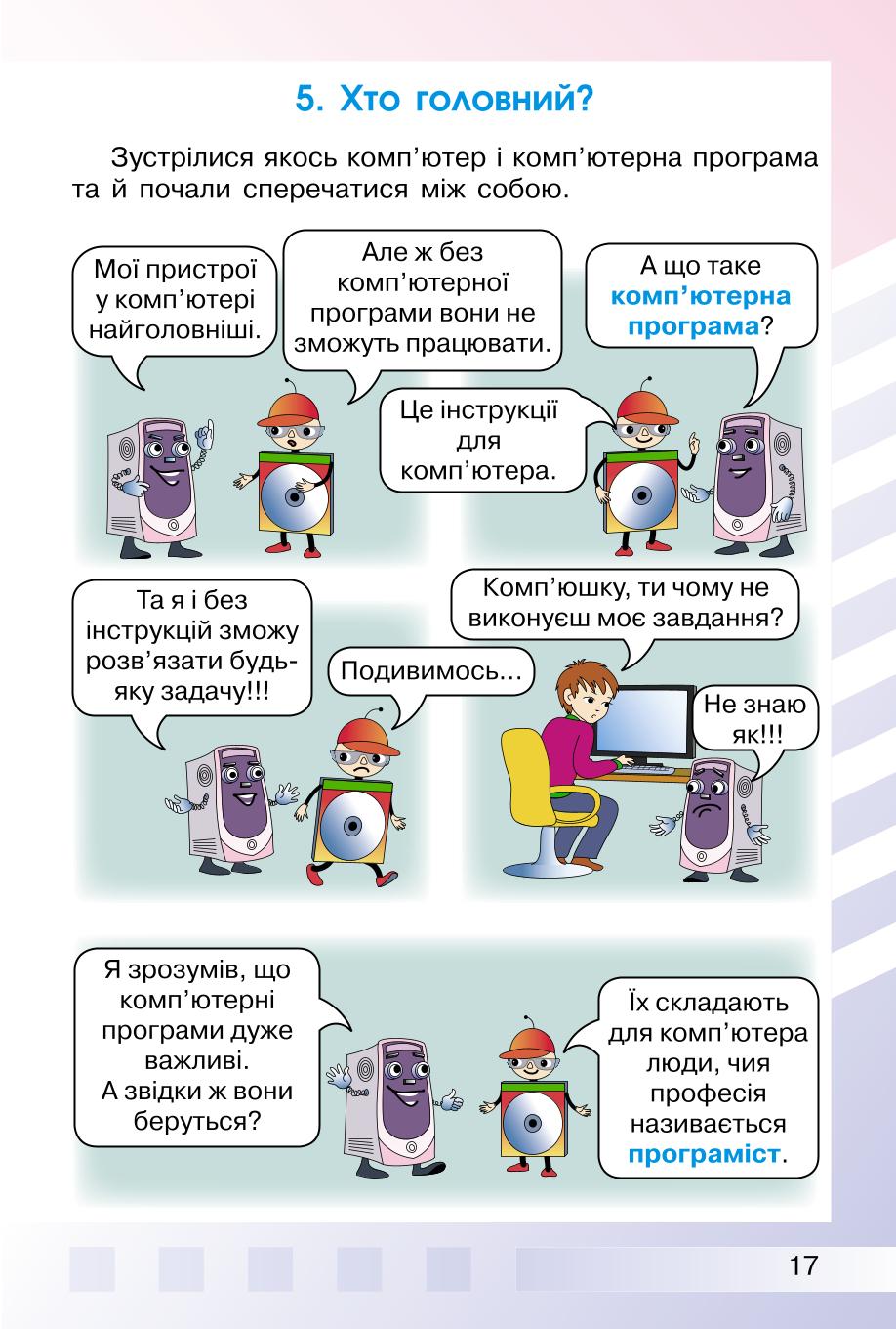Мініатюра 17