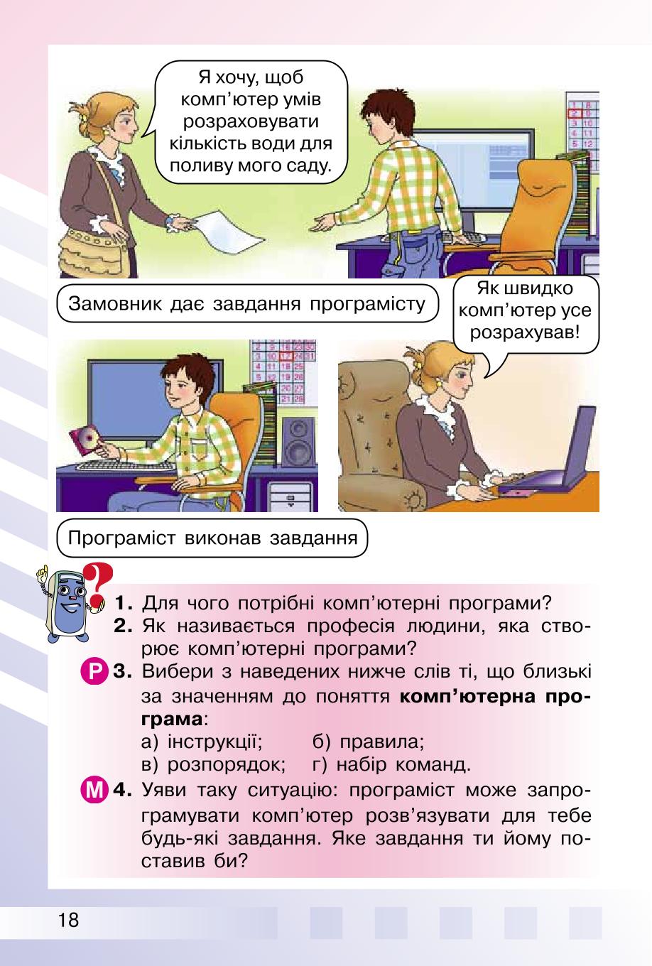 Мініатюра 18