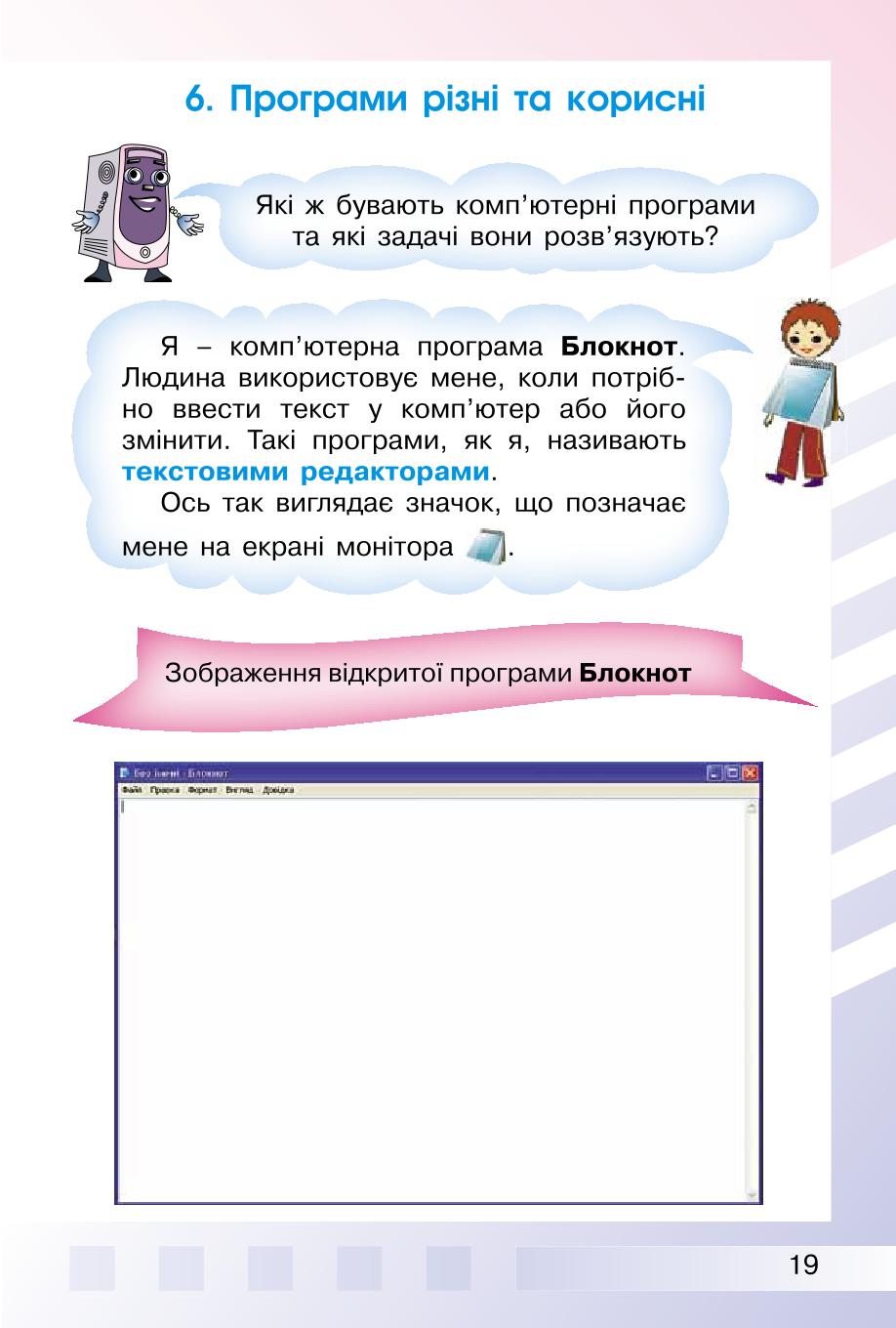 Мініатюра 19