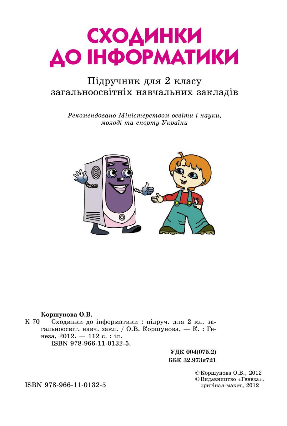 Мініатюра 2