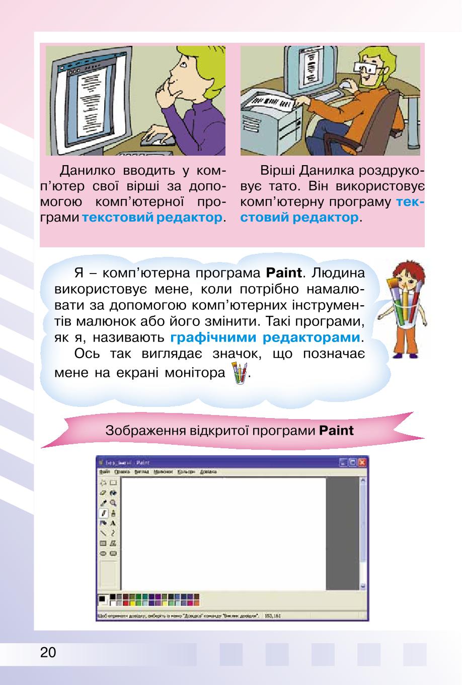 Мініатюра 20