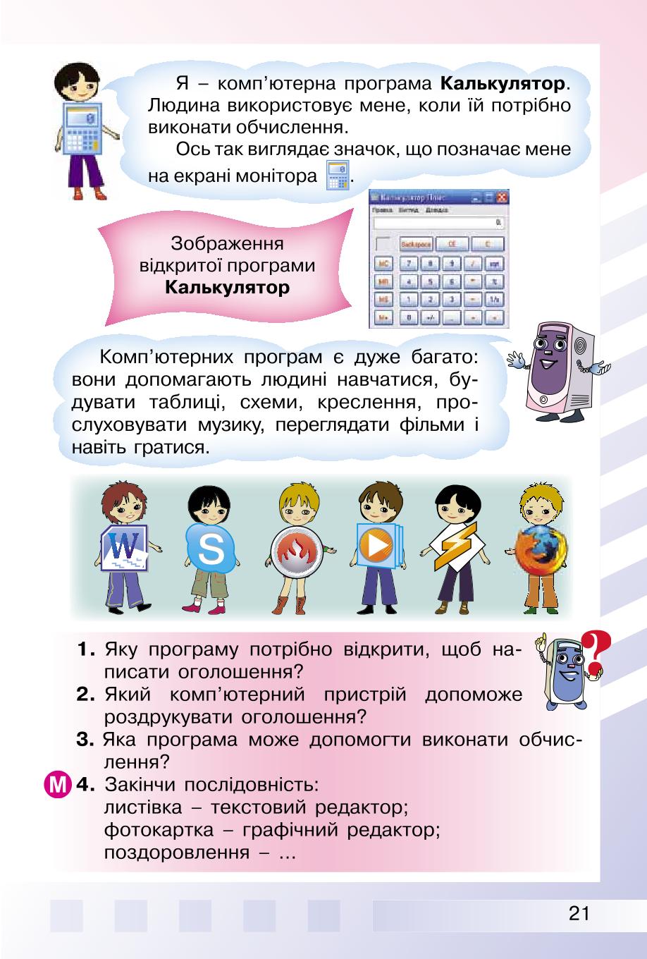 Мініатюра 21