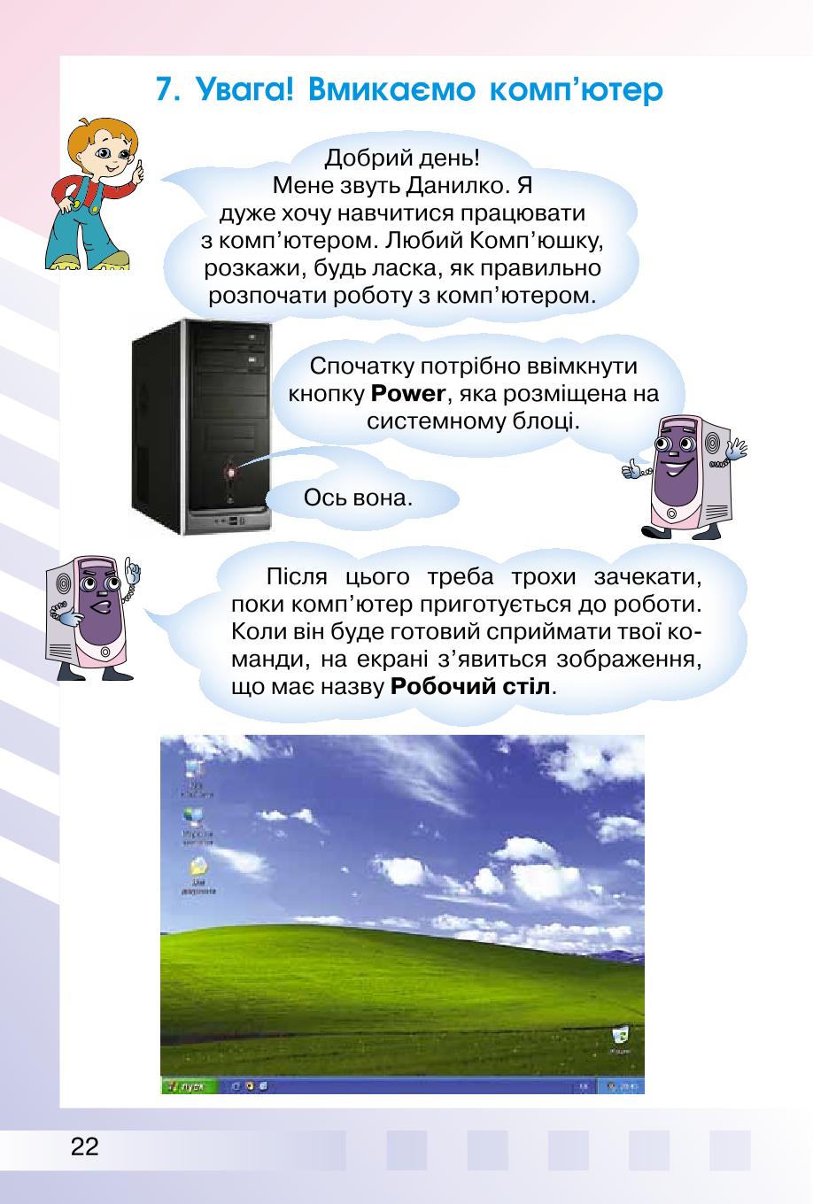 Мініатюра 22