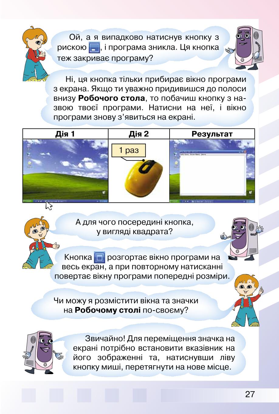 Мініатюра 27
