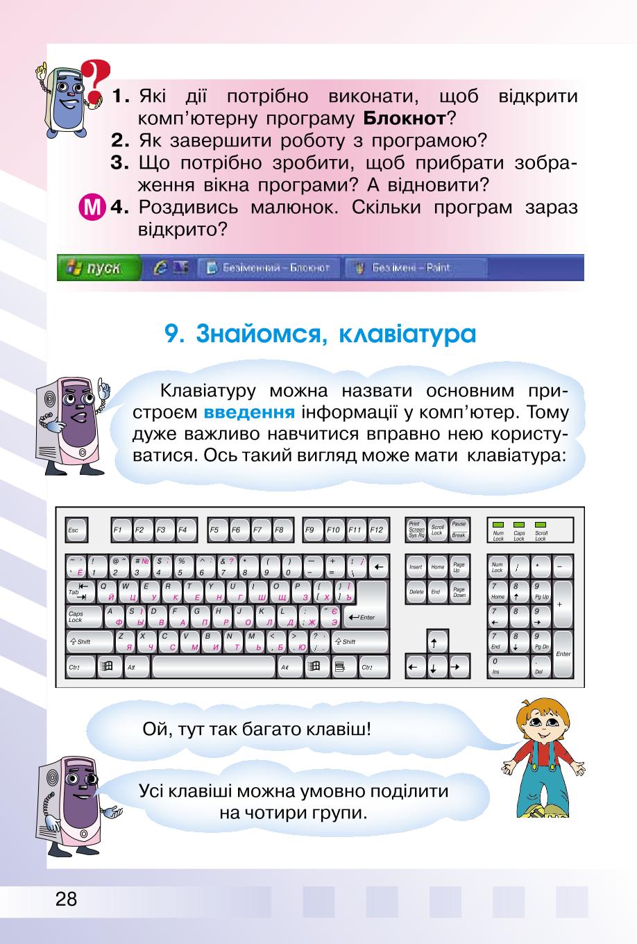 Мініатюра 28