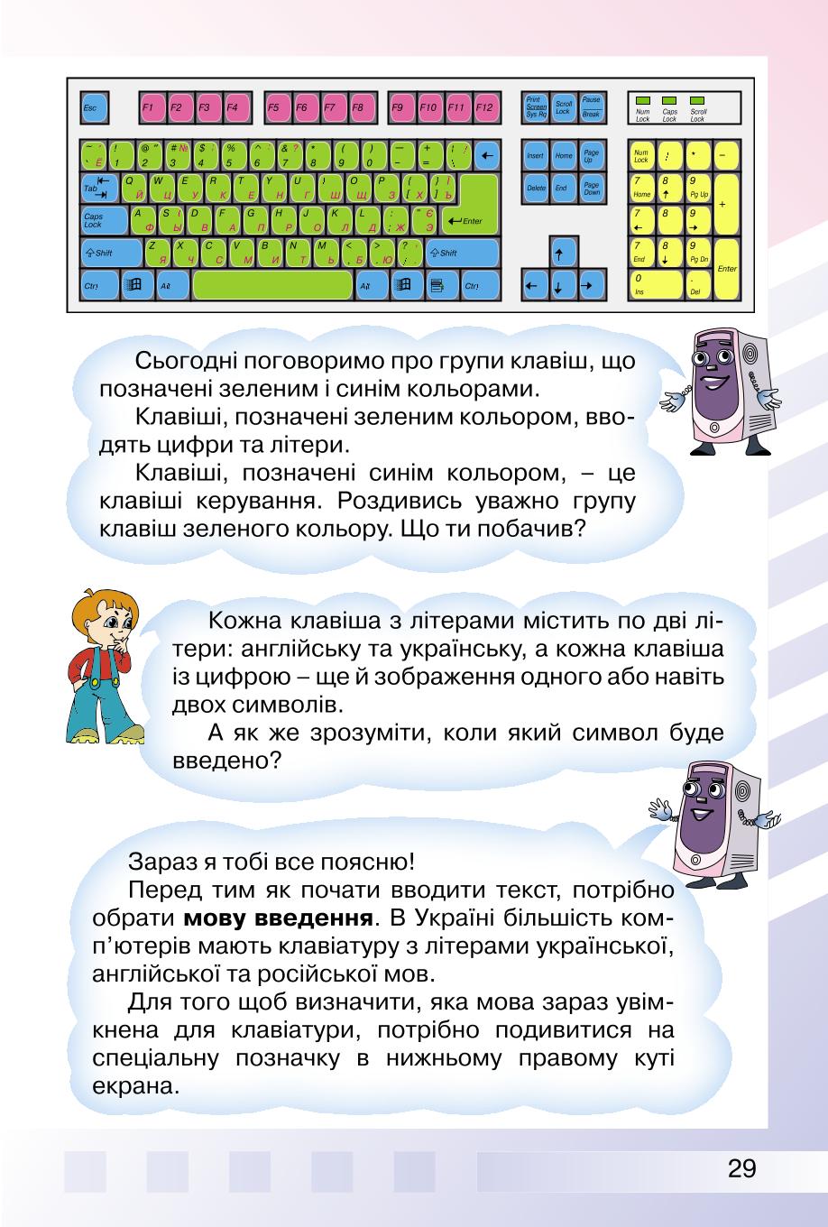Мініатюра 29