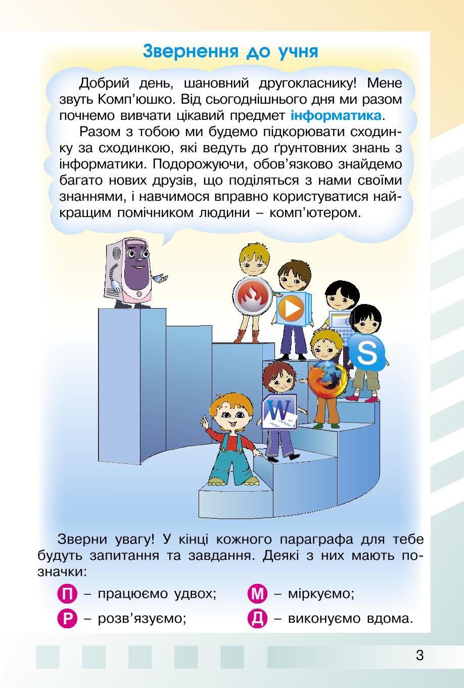 Мініатюра 3