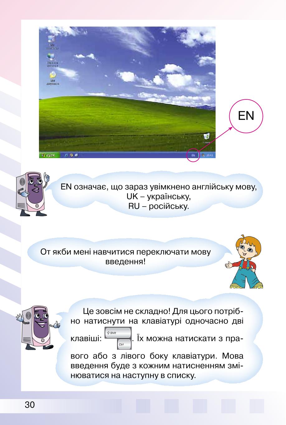 Мініатюра 30