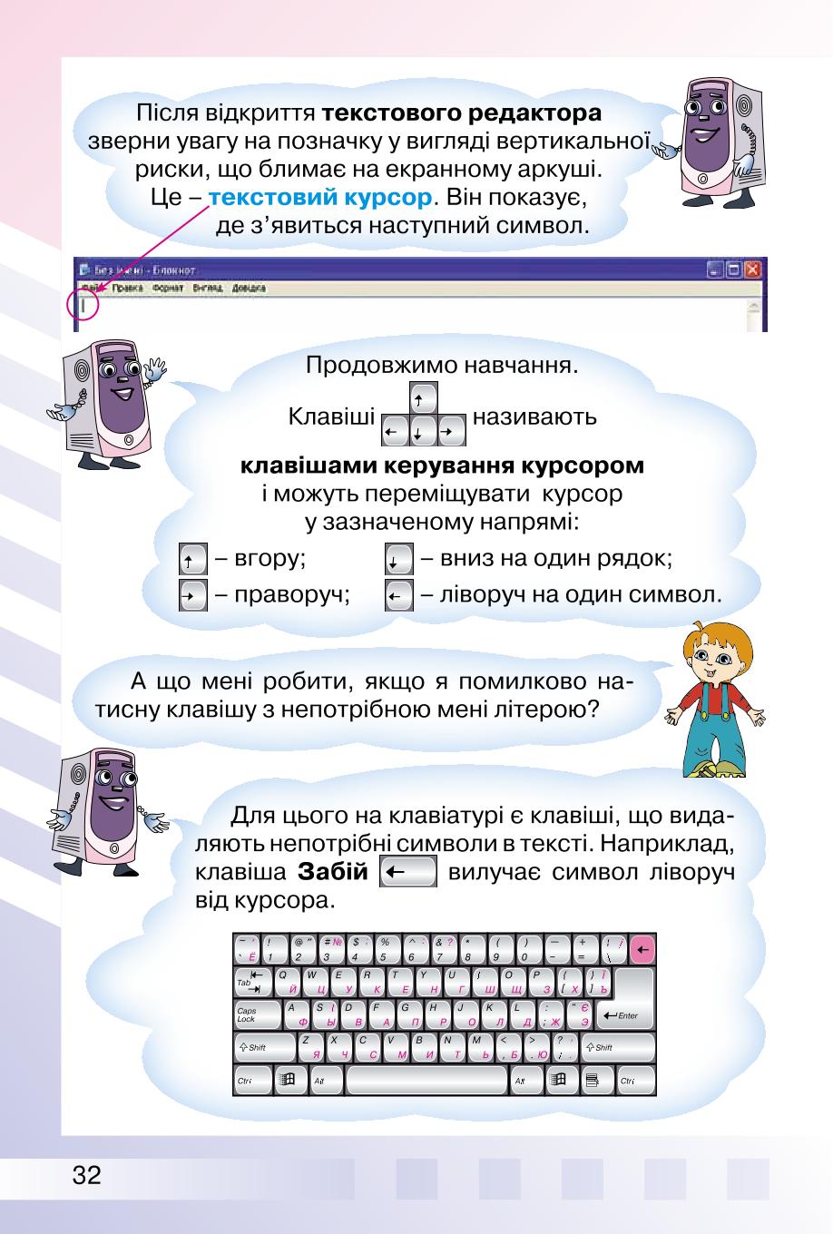 Мініатюра 32