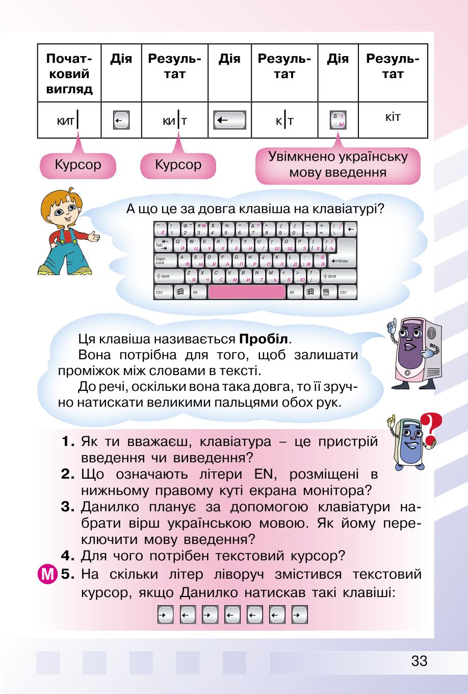 Мініатюра 33