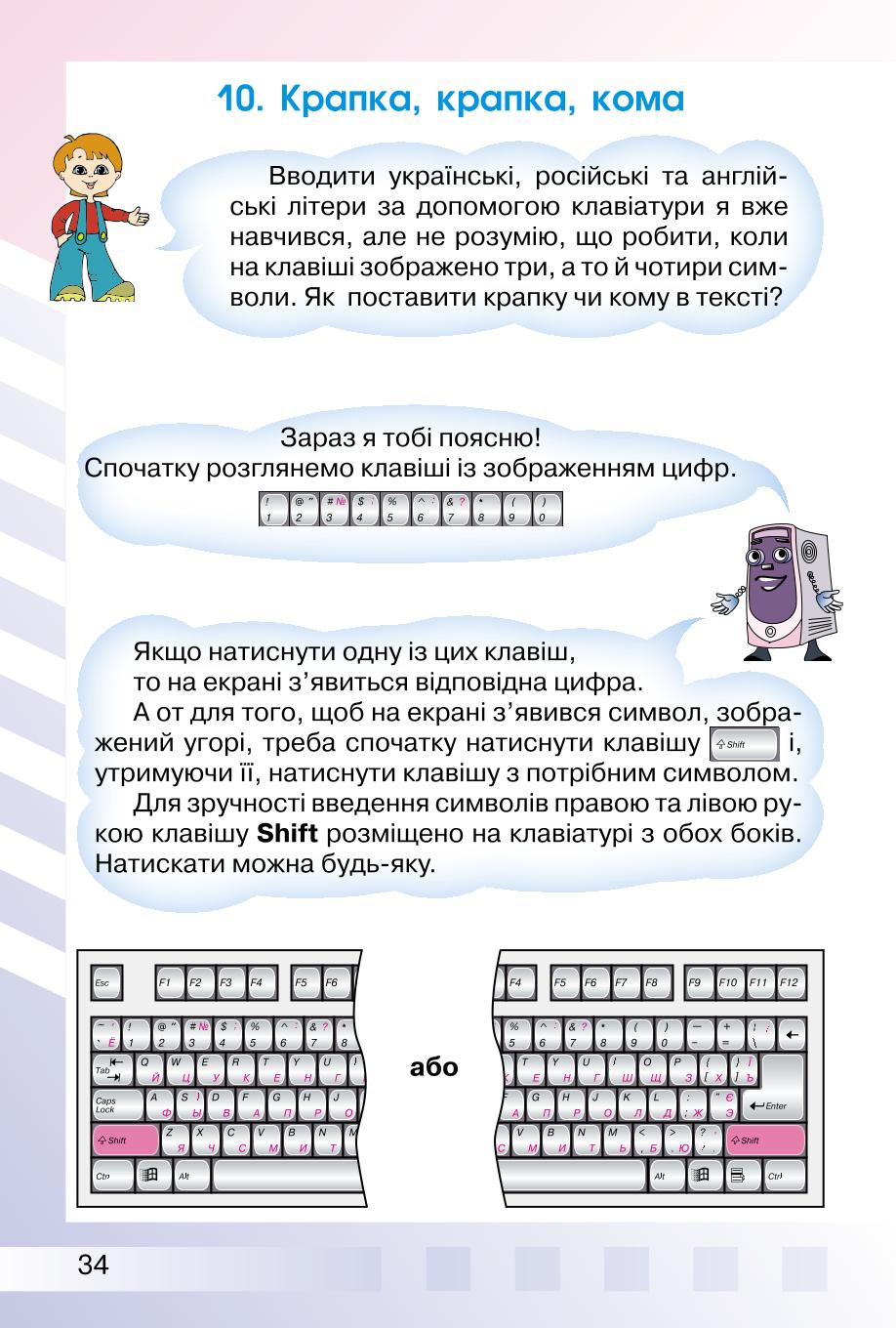 Мініатюра 34