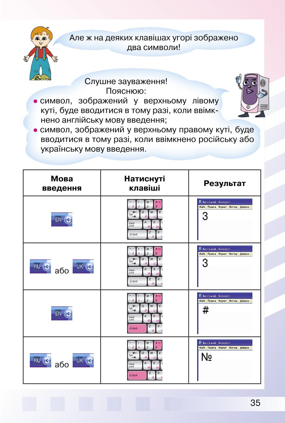 Мініатюра 35
