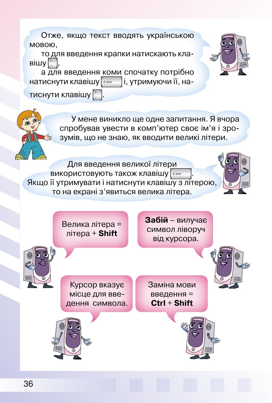 Мініатюра 36