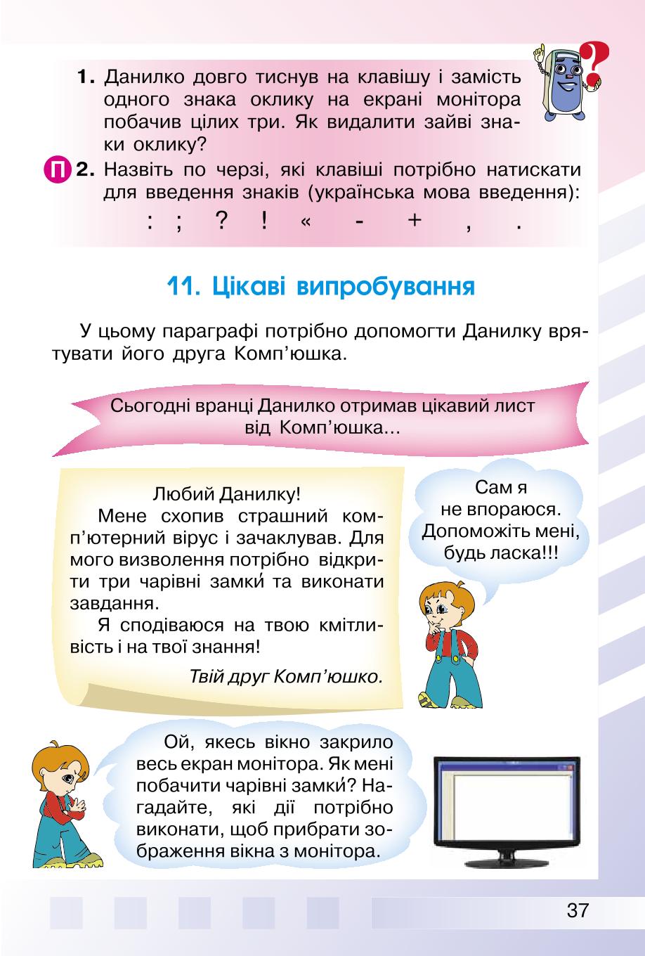 Мініатюра 37