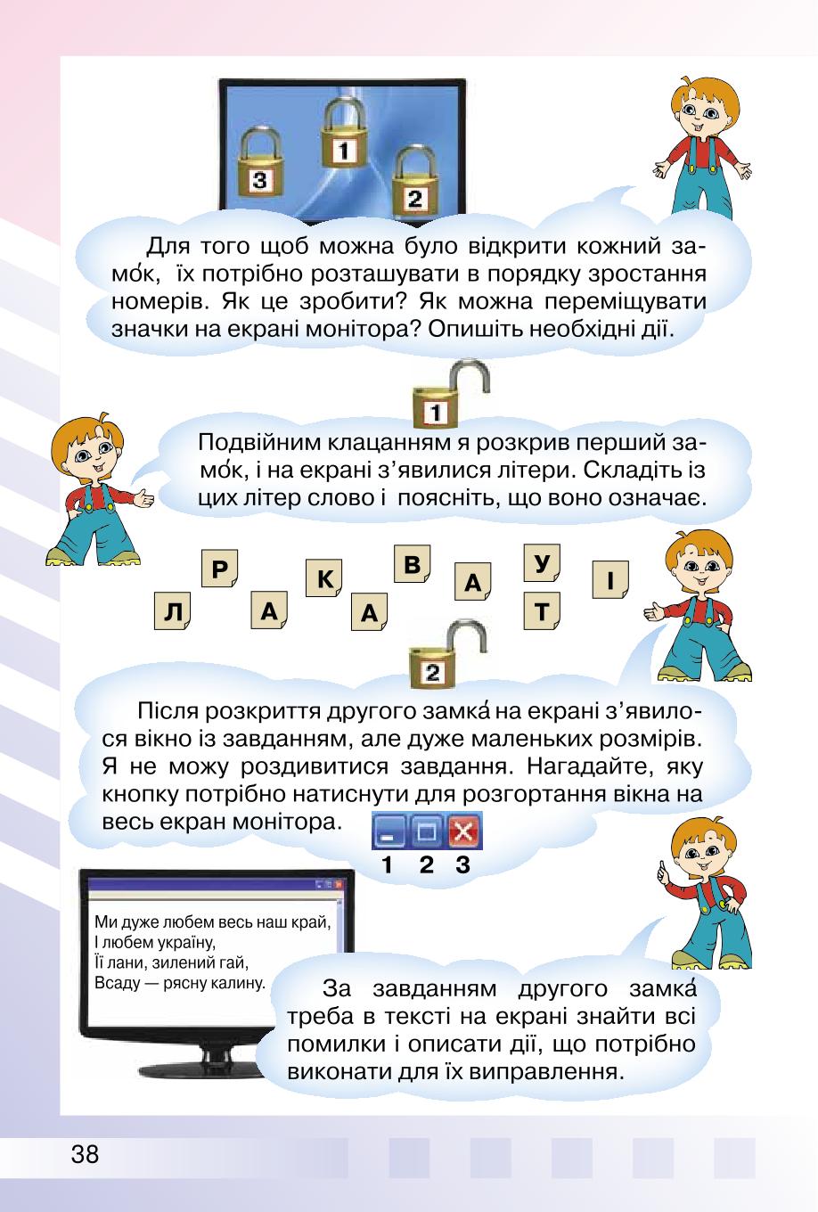 Мініатюра 38