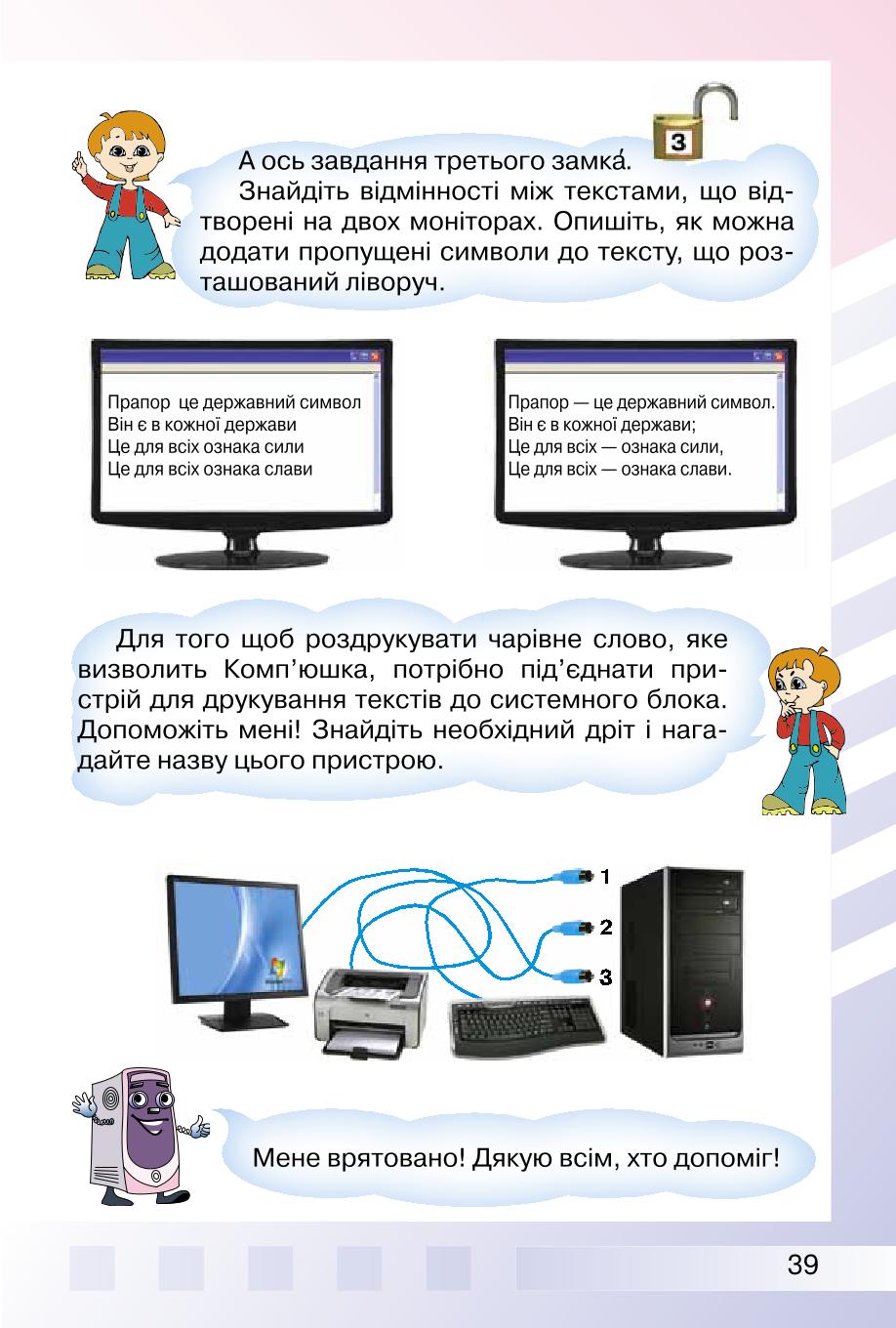 Мініатюра 39