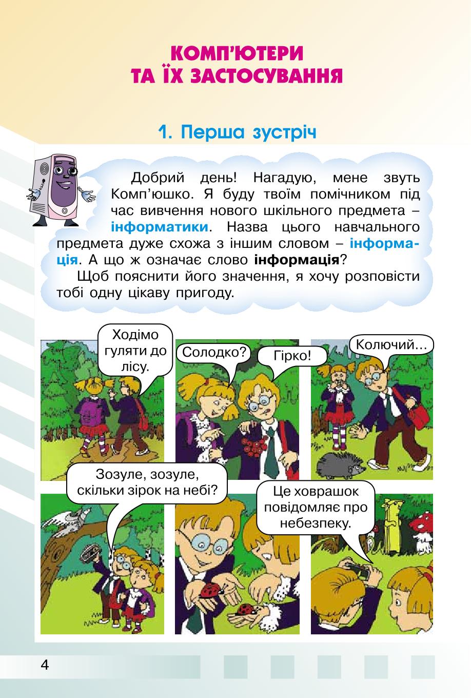 Мініатюра 4