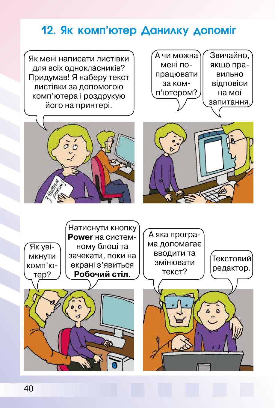 Мініатюра 40