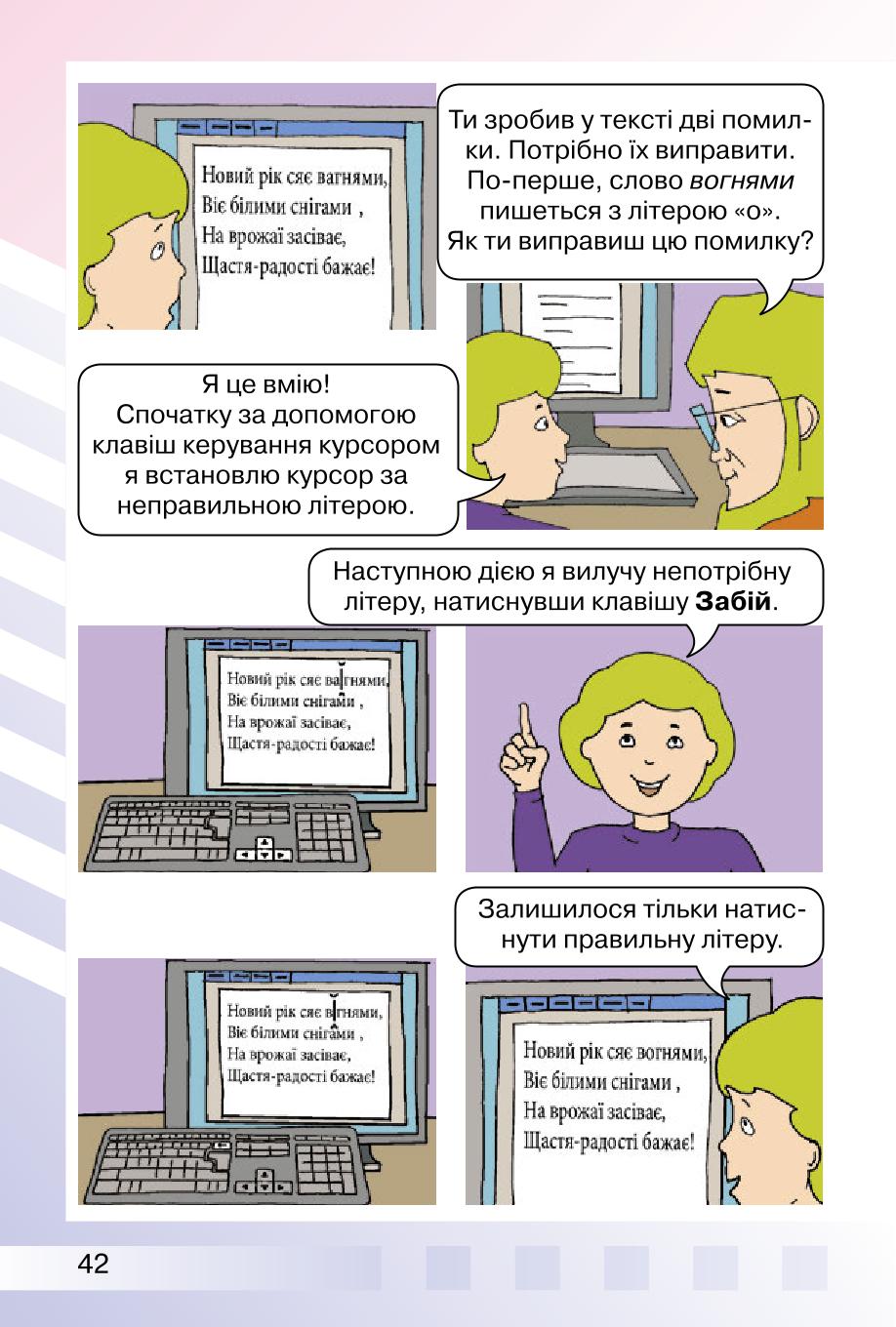 Мініатюра 42