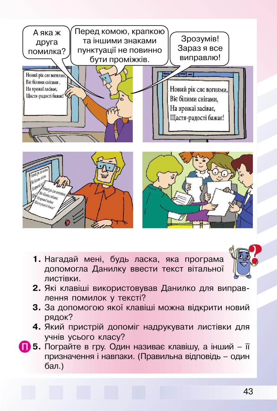 Мініатюра 43