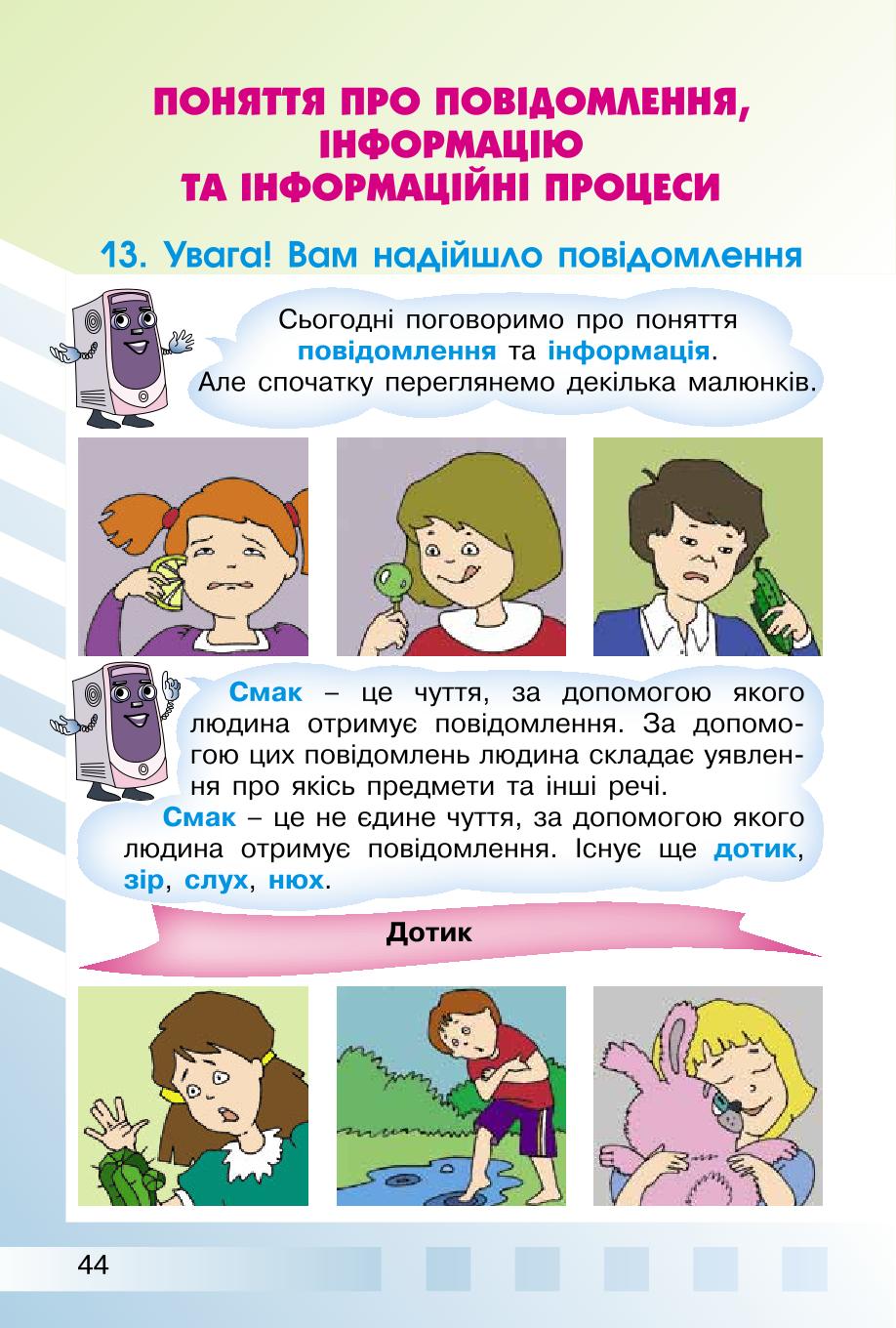 Мініатюра 44
