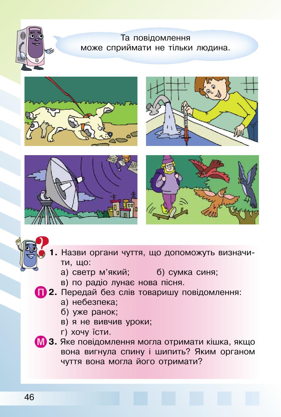 Мініатюра 46