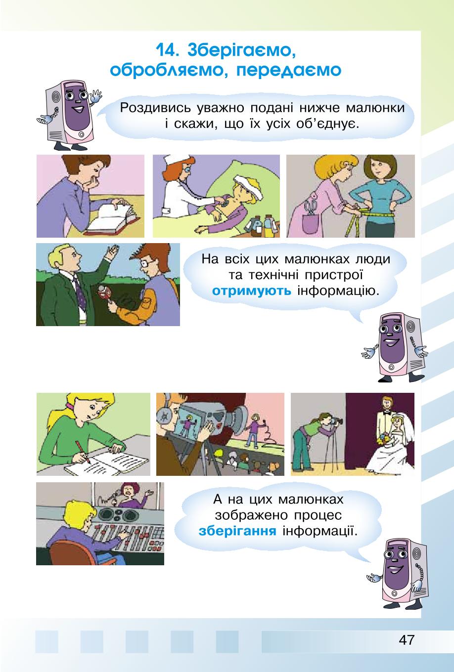 Мініатюра 47