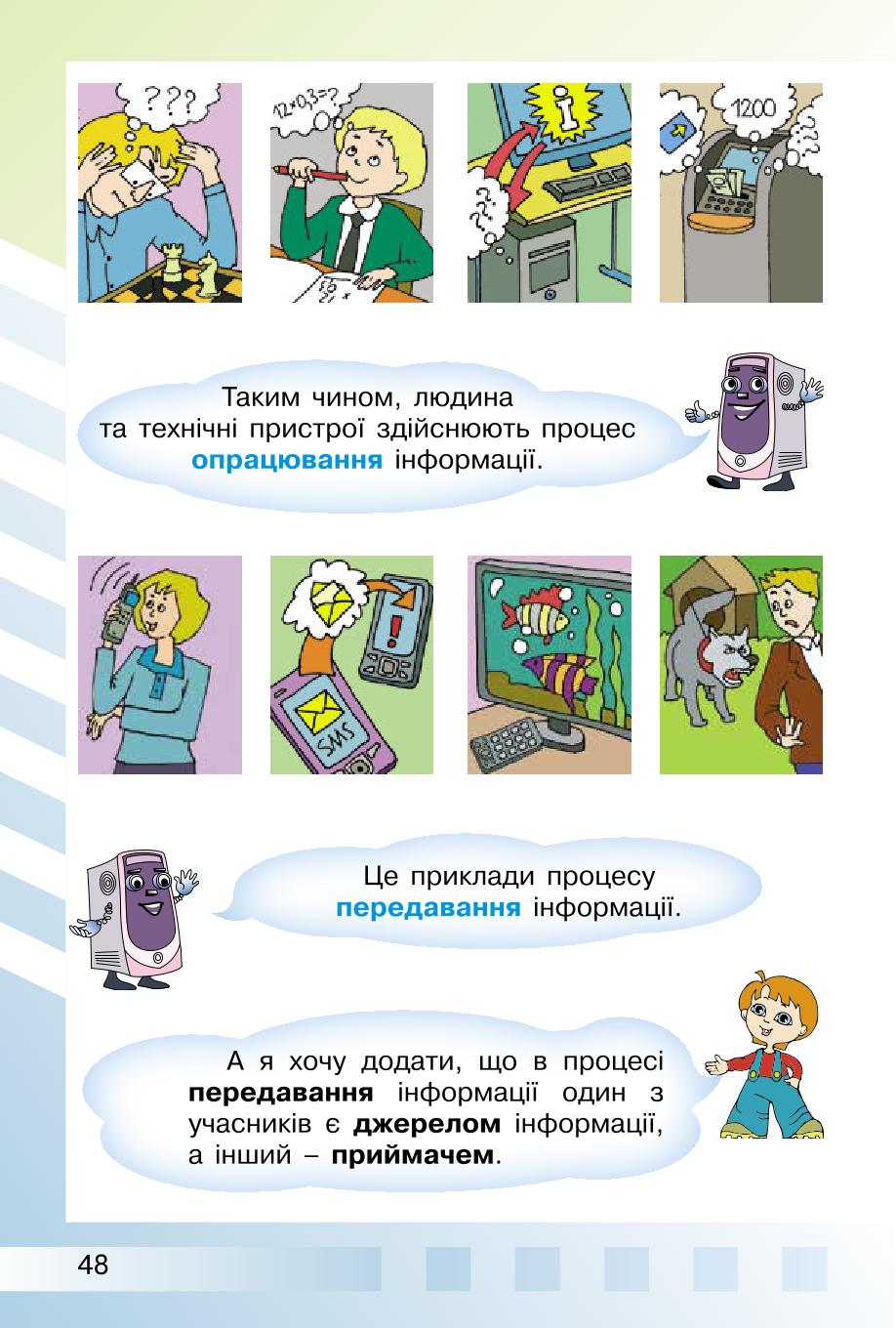 Мініатюра 48