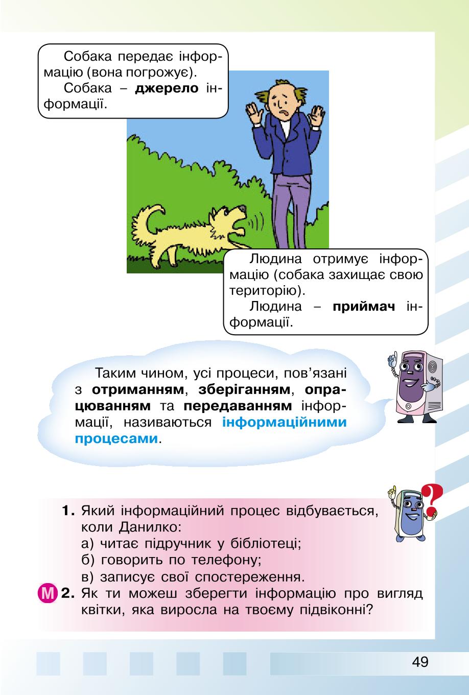 Мініатюра 49