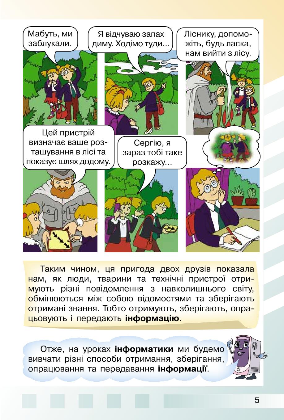 Мініатюра 5