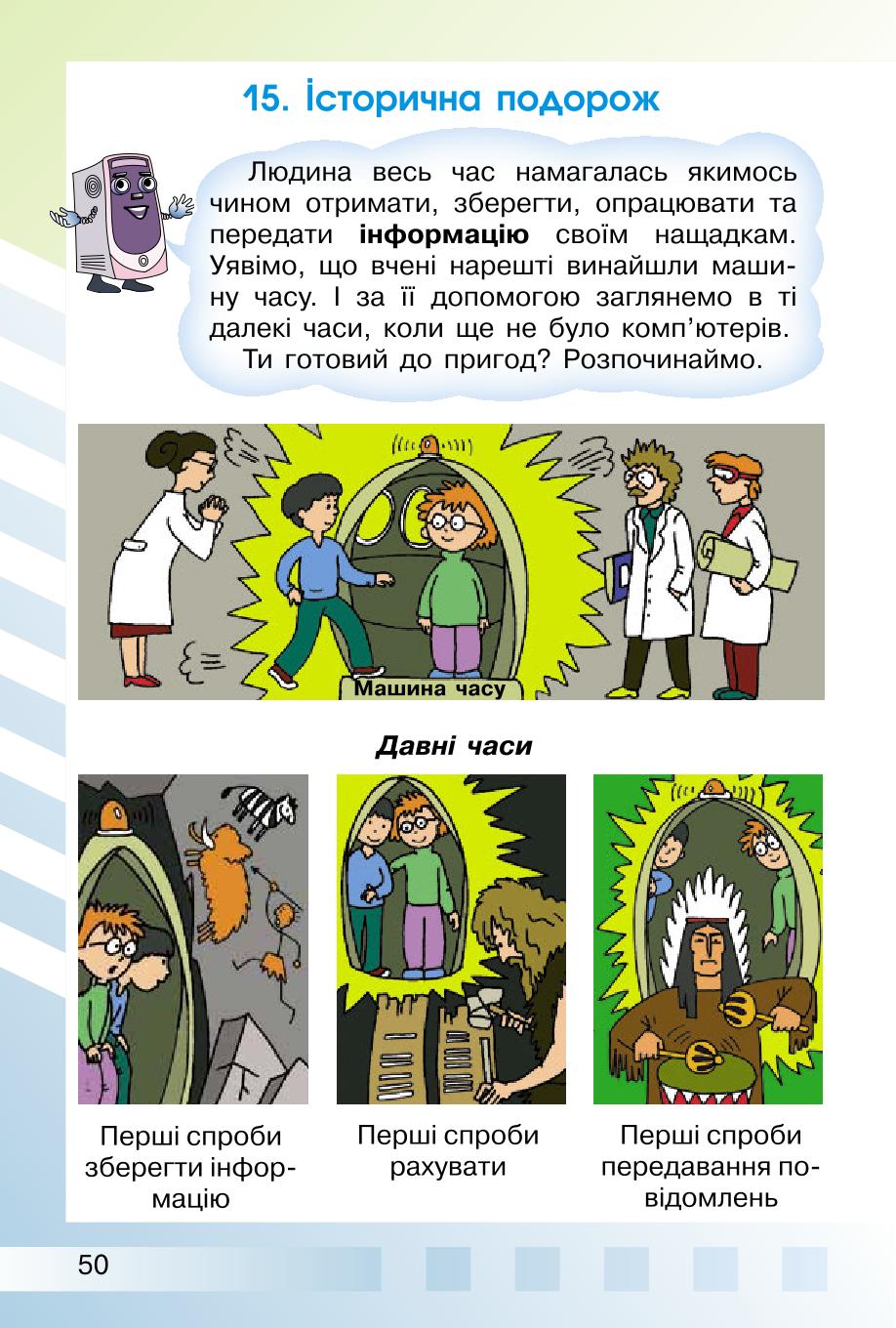 Мініатюра 50