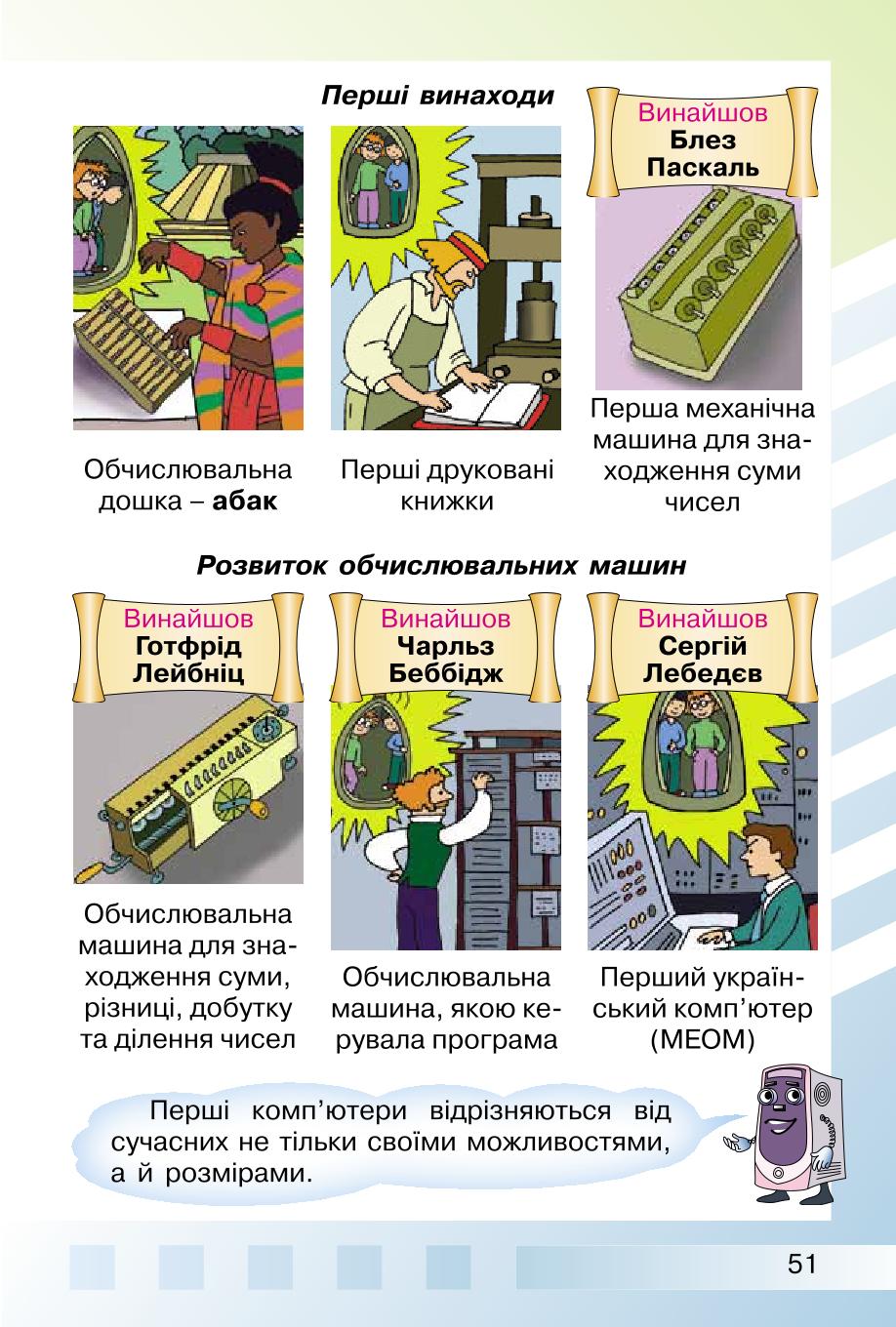 Мініатюра 51
