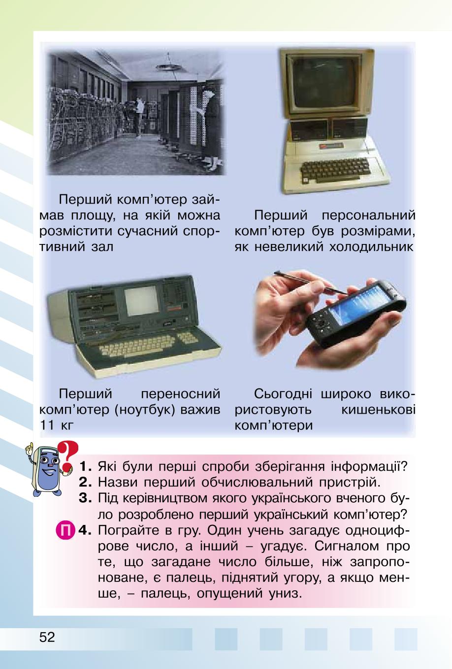 Мініатюра 52