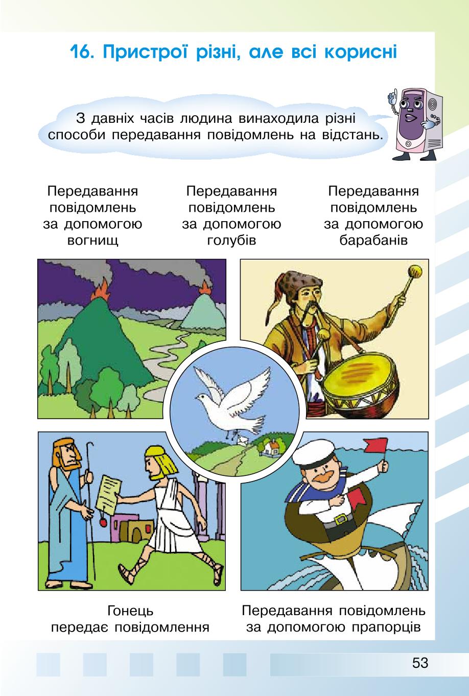 Мініатюра 53