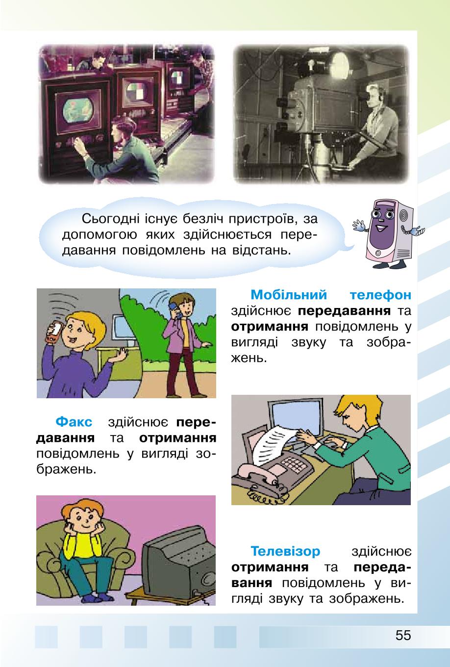 Мініатюра 55