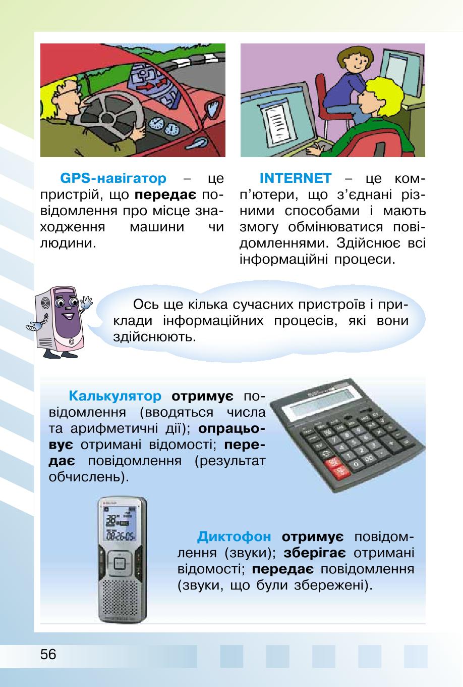 Мініатюра 56