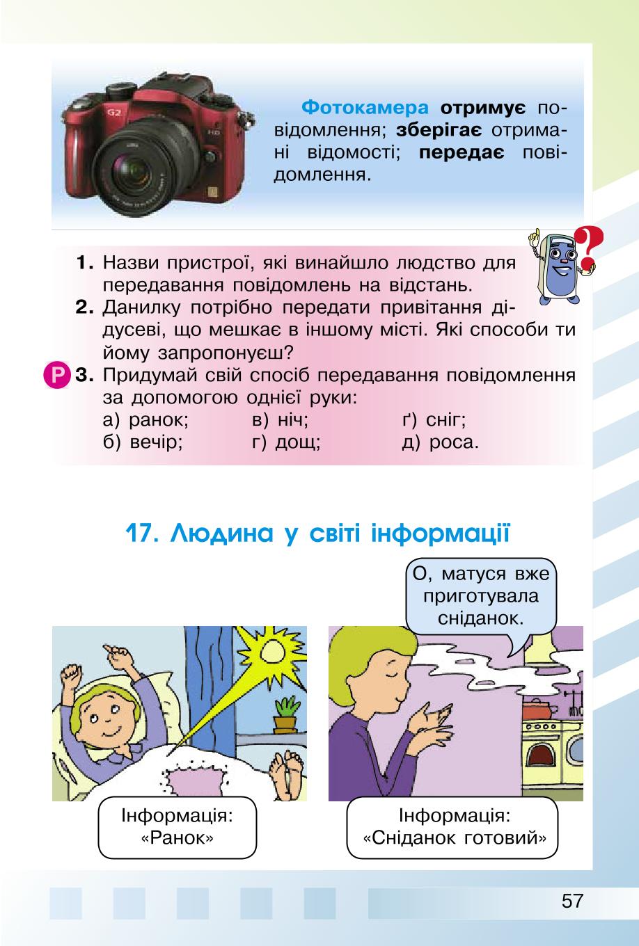 Мініатюра 57