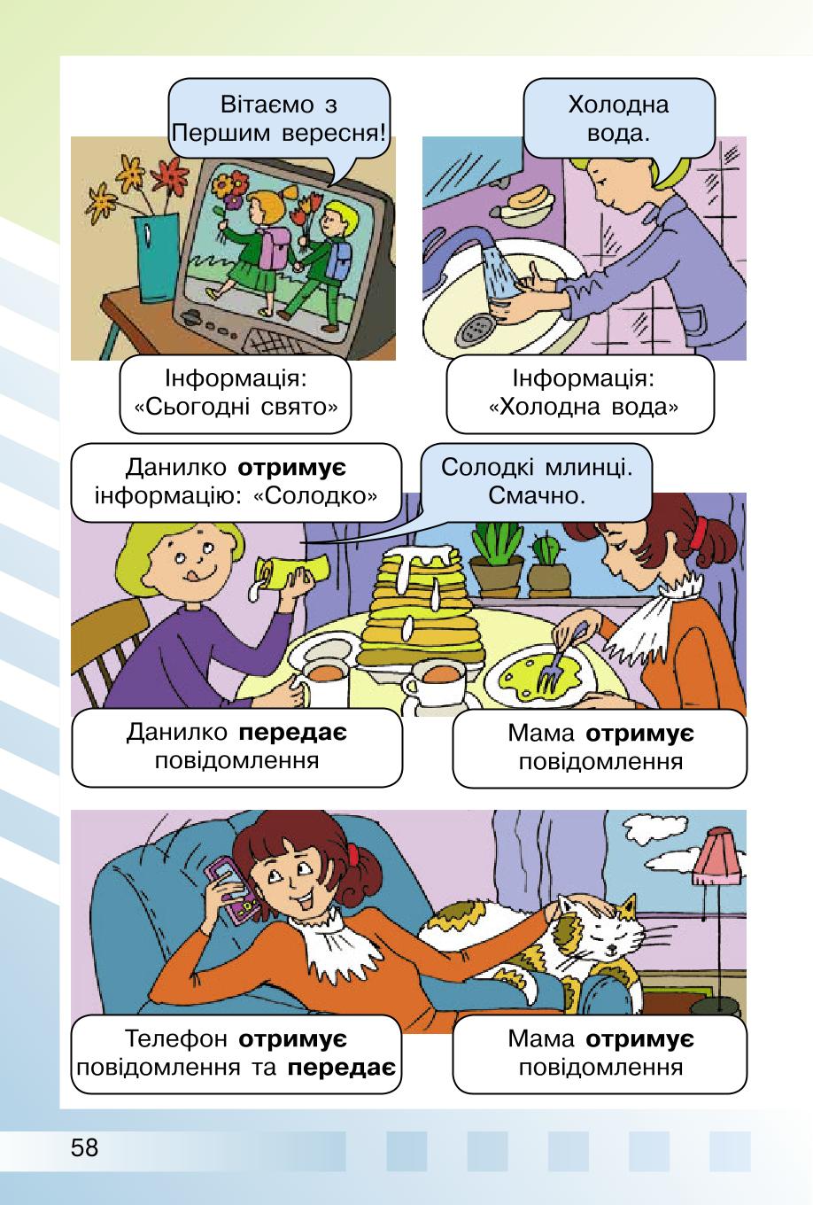 Мініатюра 58