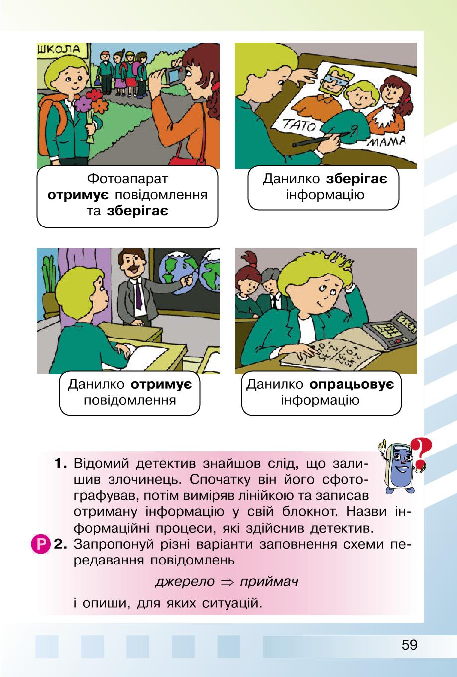 Мініатюра 59