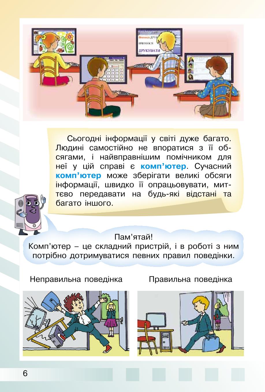 Мініатюра 6