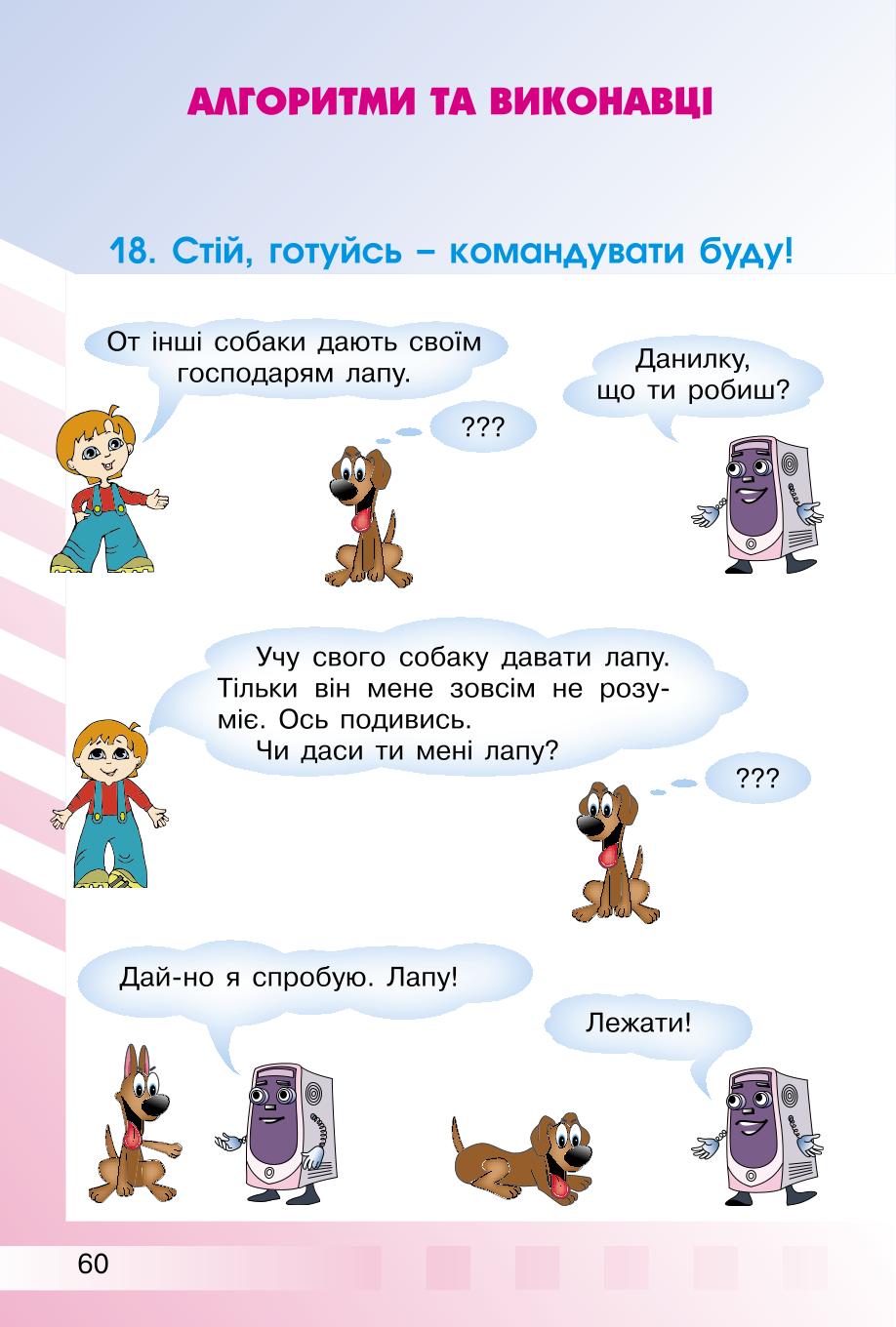 Мініатюра 60