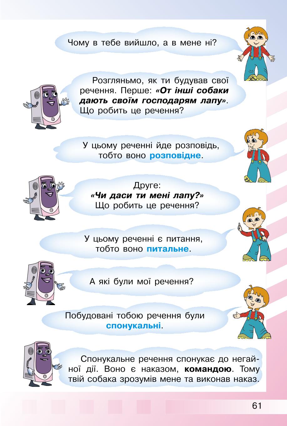 Мініатюра 61