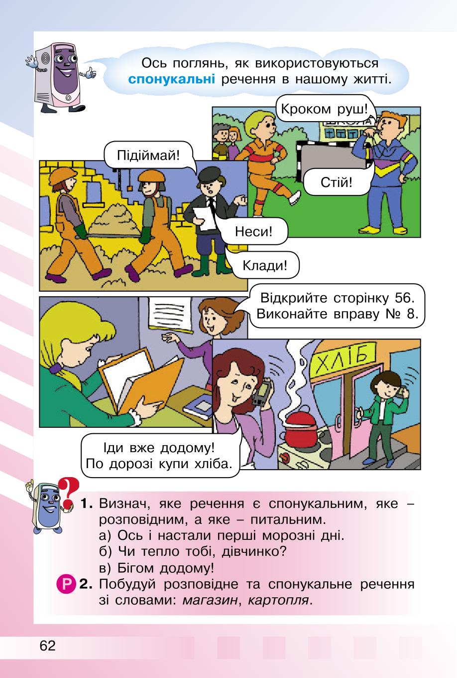 Мініатюра 62