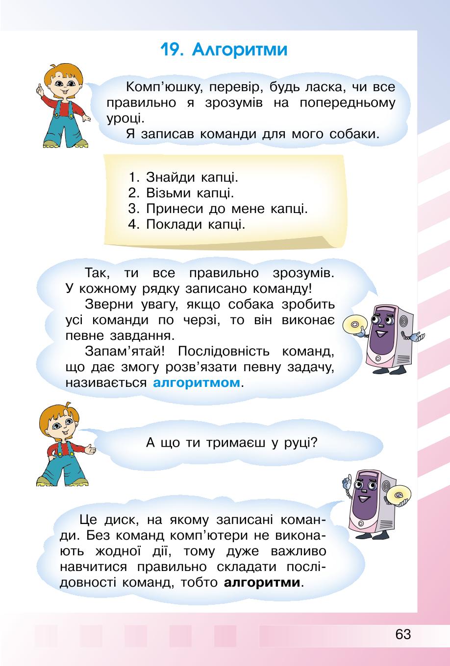 Мініатюра 63