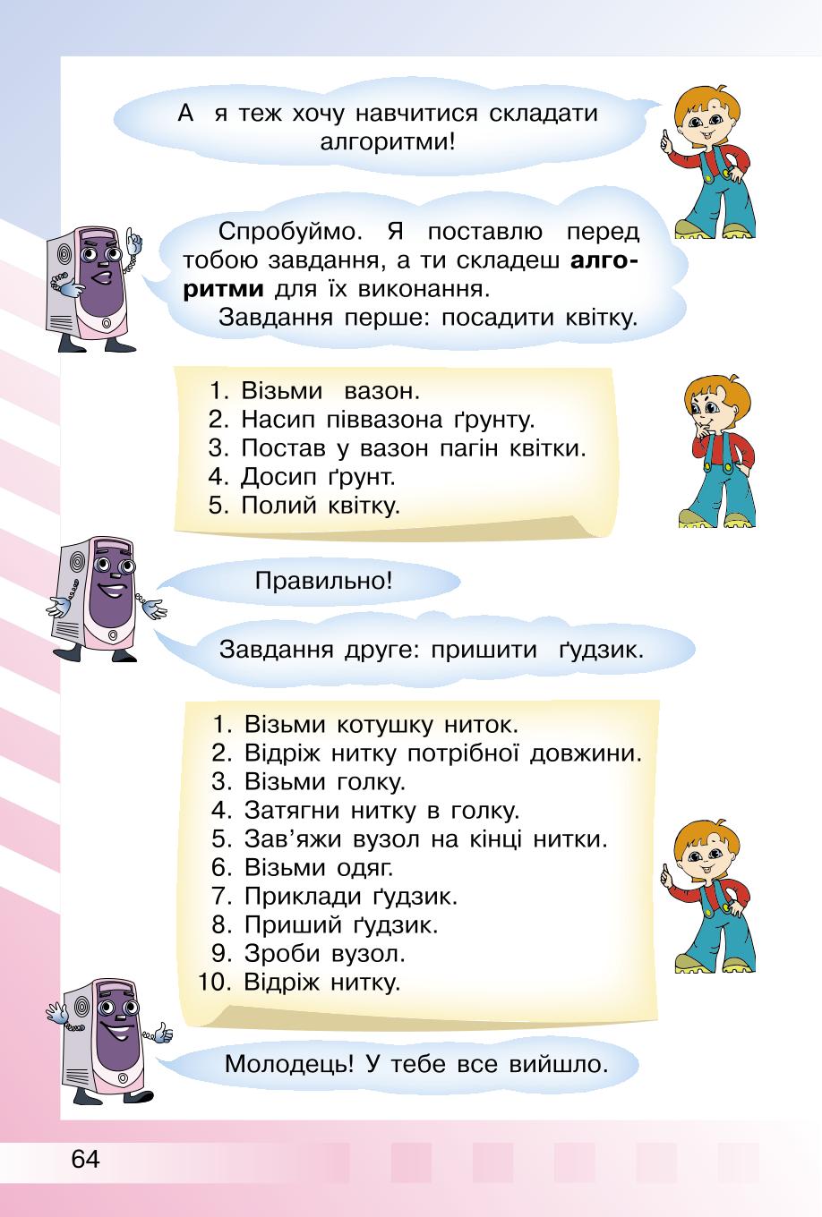 Мініатюра 64