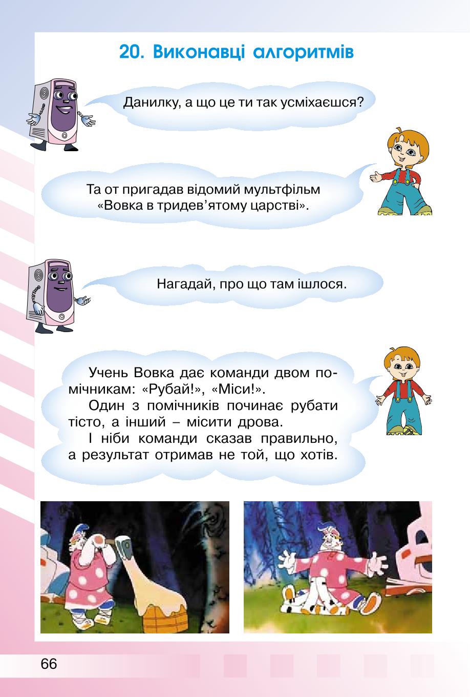 Мініатюра 66
