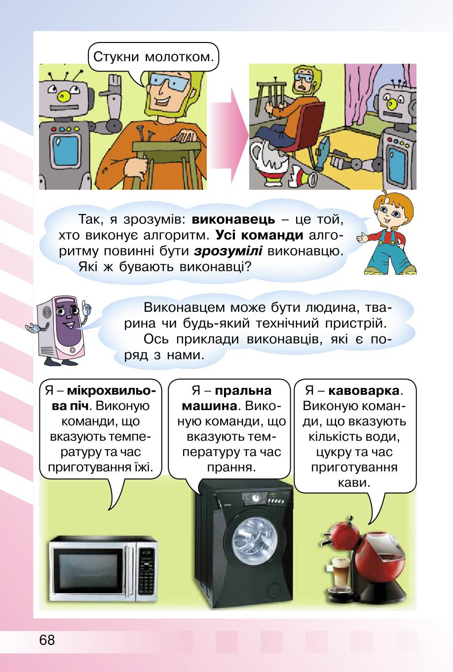 Мініатюра 68