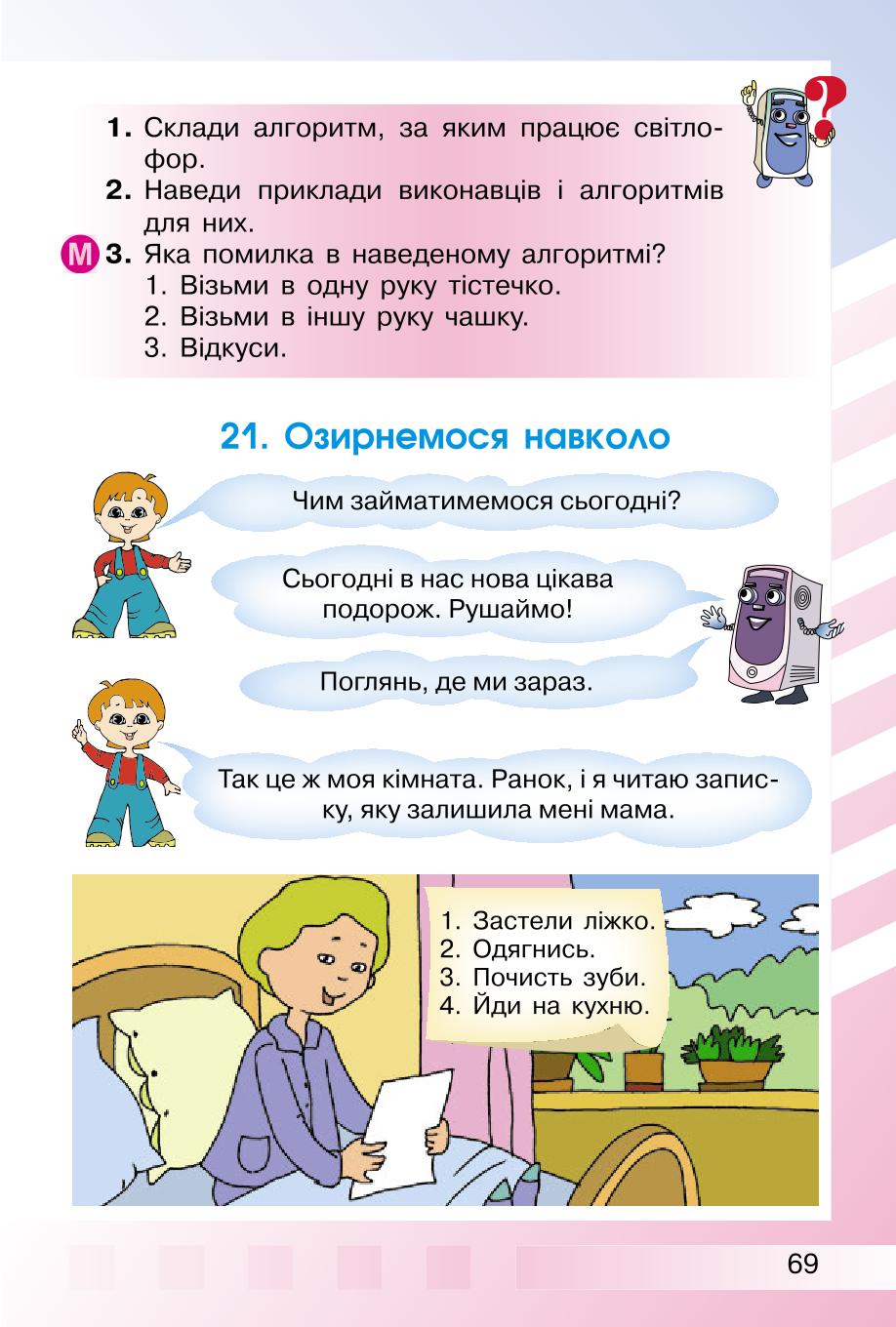 Мініатюра 69