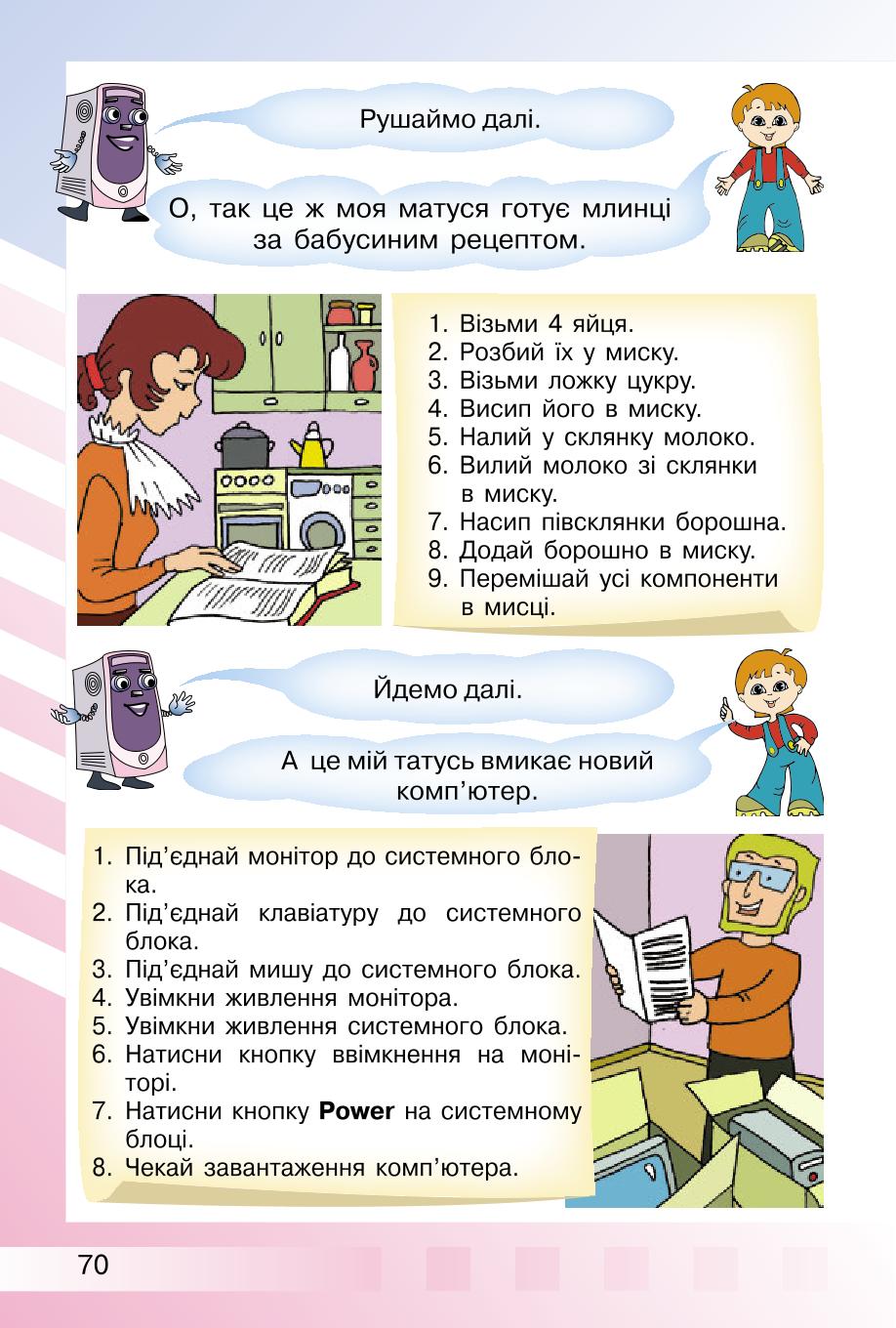 Мініатюра 70