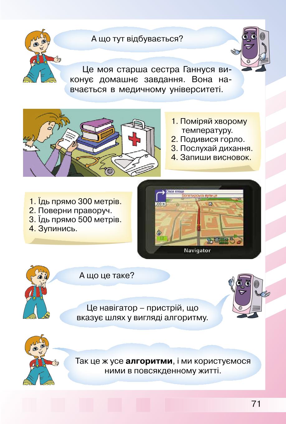 Мініатюра 71